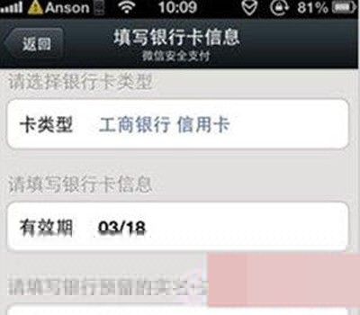 滴滴如何綁定銀行卡？綁定銀行卡步驟分享