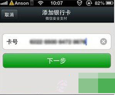 滴滴如何綁定銀行卡？綁定銀行卡步驟分享