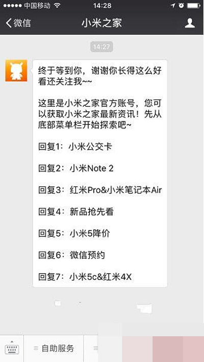 小米6怎么微信預約？微信預約方法說明