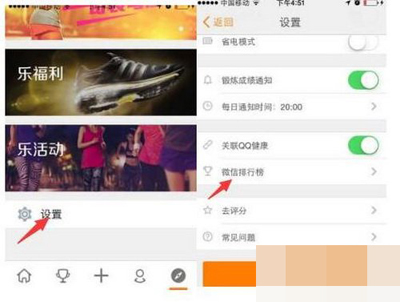 樂動力和微信運動數(shù)據(jù)不同步怎么解決？解決運動數(shù)據(jù)不同步的方法介紹