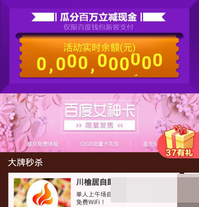 百度女神卡怎么申請(qǐng)？百度女神卡申請(qǐng)方法說(shuō)明