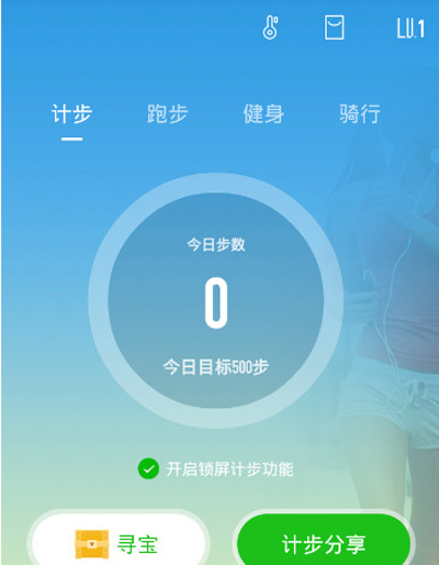 悅動圈怎么同步到微信運動？同步到微信運動方法介紹