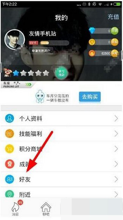 派派怎樣添加微信好友？添加微信好友的方法介紹