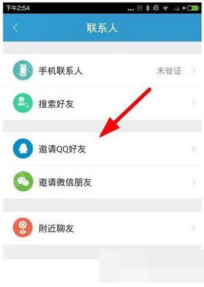派派怎樣添加微信好友？添加微信好友的方法介紹