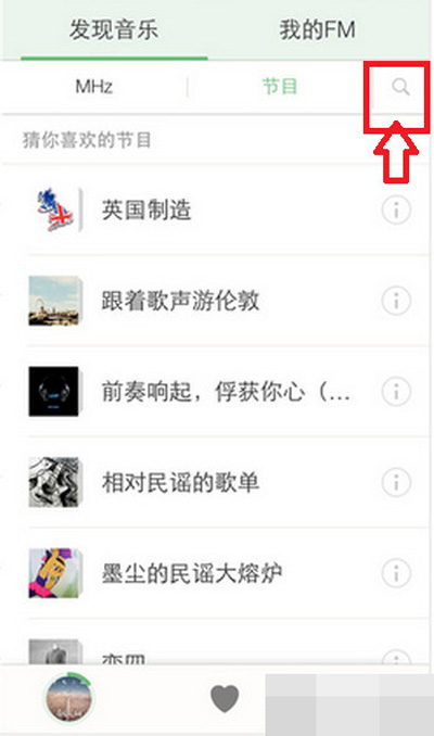 豆瓣fm怎么搜歌？fm搜歌方法介紹