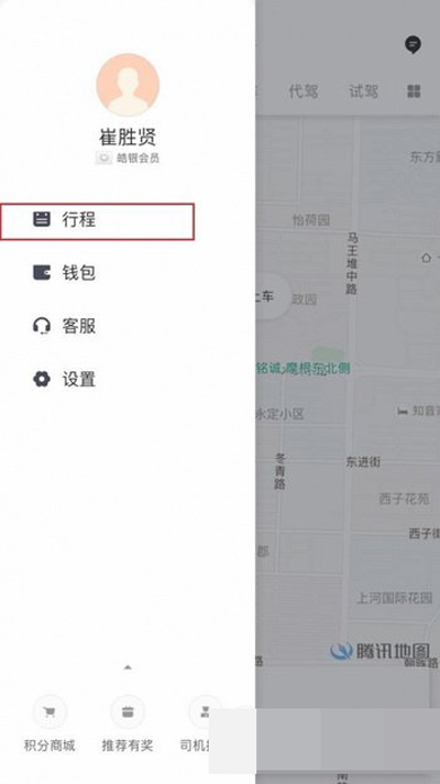 滴滴打車怎么開發票？打車開發票方法說明