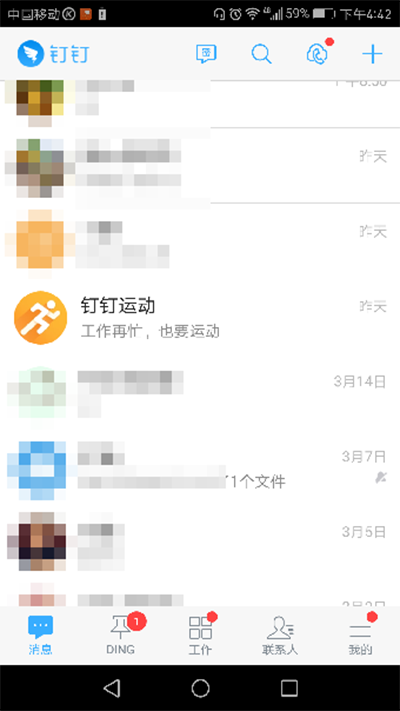 釘釘運動如何開啟？開啟方法介紹