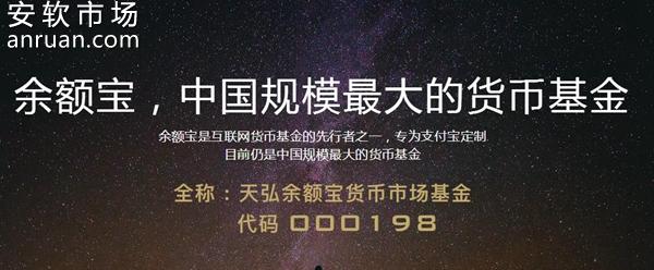 余額寶收益如何計算？余額寶收益計算方法分享