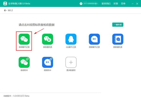 怎么恢復微信聊天記錄？恢復微信聊天記錄方法介紹