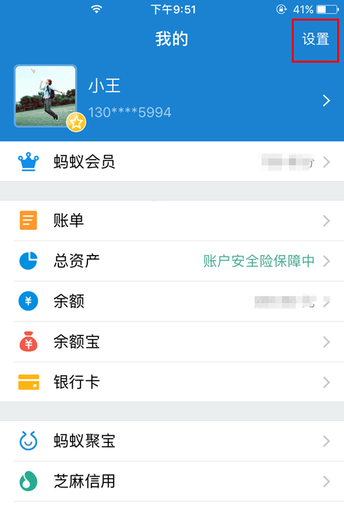 支付寶扣款順序設置方法有哪些？扣款順序設置方法介紹