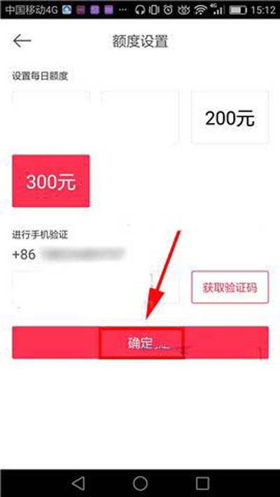百度外賣怎么設置單日額度？設置單日額度的方法介紹