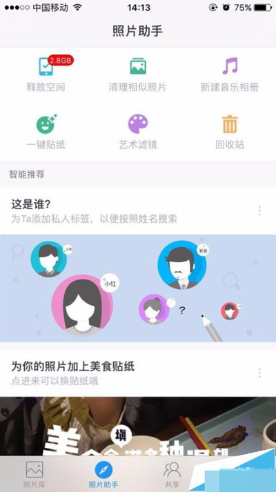 時光相冊怎么查看照片云備份狀態(tài)？查看照片云備份狀態(tài)介紹