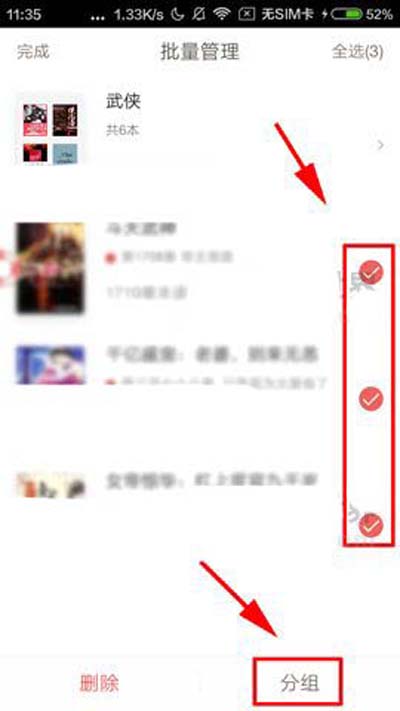 網(wǎng)易云閱讀如何將書籍添加到分組？添加到分組方法介紹