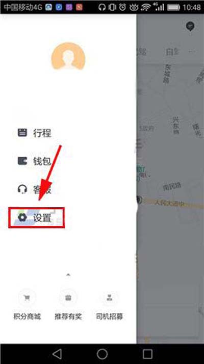 滴滴出行怎么開啟實時路況？開啟實時路況方法介紹