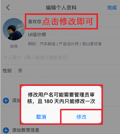 知乎怎么更改名字？更改名字方法說明