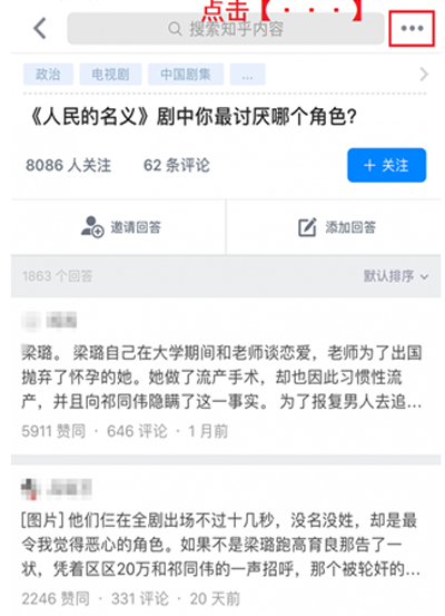 知乎如何查看提問者？查看提問者方法分享