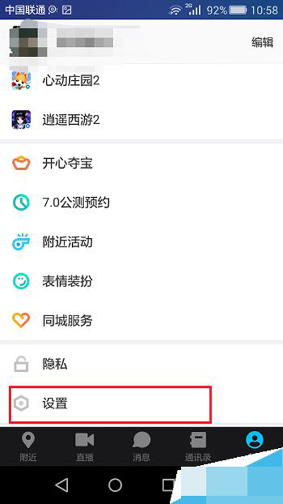 陌陌怎么綁定支付寶？綁定支付寶方法介紹