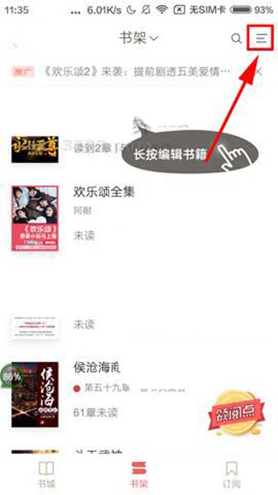 網(wǎng)易云閱讀怎么導(dǎo)入本地書籍？導(dǎo)入本地書籍方法介紹