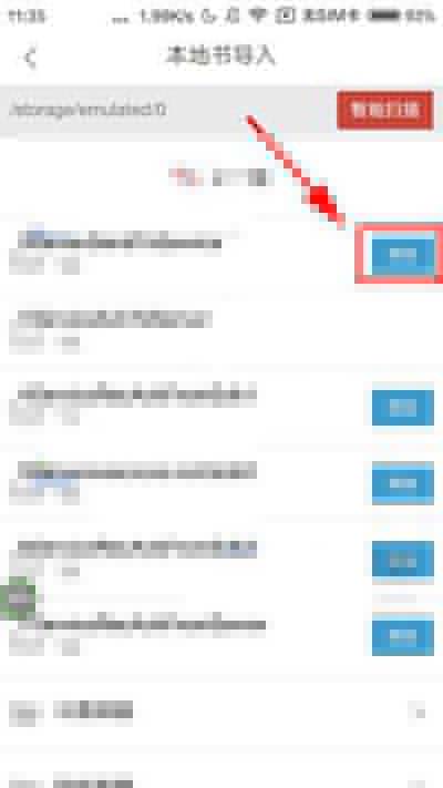 網(wǎng)易云閱讀怎么導(dǎo)入本地書籍？導(dǎo)入本地書籍方法介紹