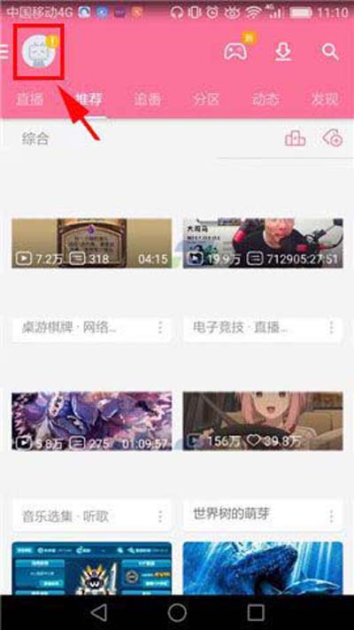 嗶哩嗶哩怎么設置定時停止播放？定時停止播放設置方法分享