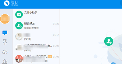 釘釘電腦版如何發(fā)公告？發(fā)公告方法說(shuō)明