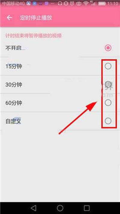嗶哩嗶哩怎么設置定時停止播放？定時停止播放設置方法分享