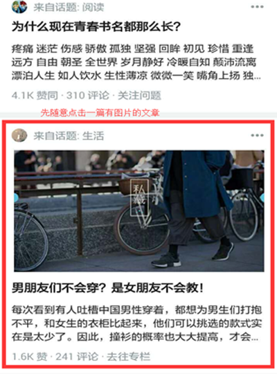 知乎怎樣保存圖片？知乎保存圖片方法介紹