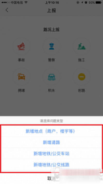 高德地圖地點如何標注？地點標注方法分享