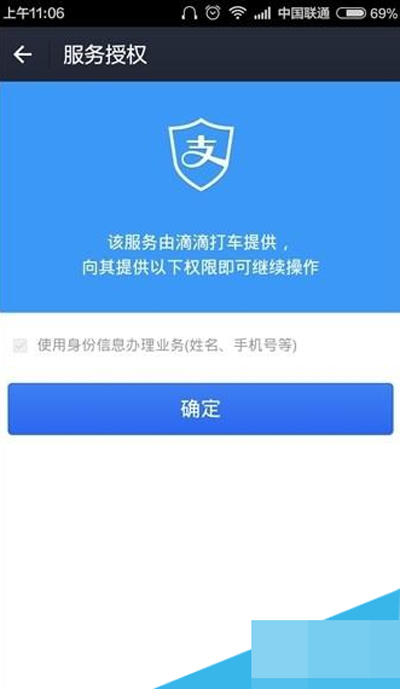 滴滴出行如何使用？使用方法分享