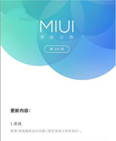 小米6支付寶指紋支付怎么設(shè)置？指紋支付方法介紹
