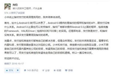 小米6支付寶指紋支付怎么設(shè)置？指紋支付方法介紹