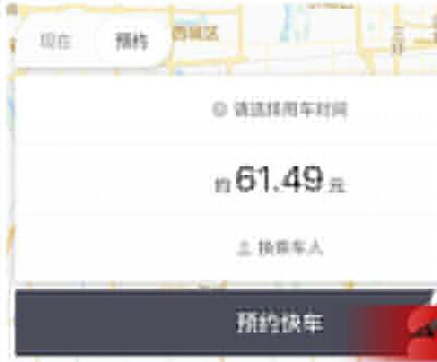 滴滴出行豪華車如何收費？滴滴出行豪華車收費標準分享