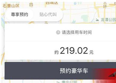 滴滴出行豪華車如何收費？滴滴出行豪華車收費標準分享