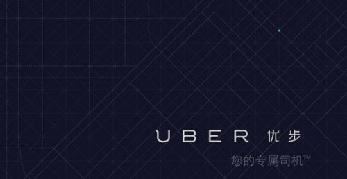 滴滴打車和優步選什么比較好？滴滴打車和優步對比介紹