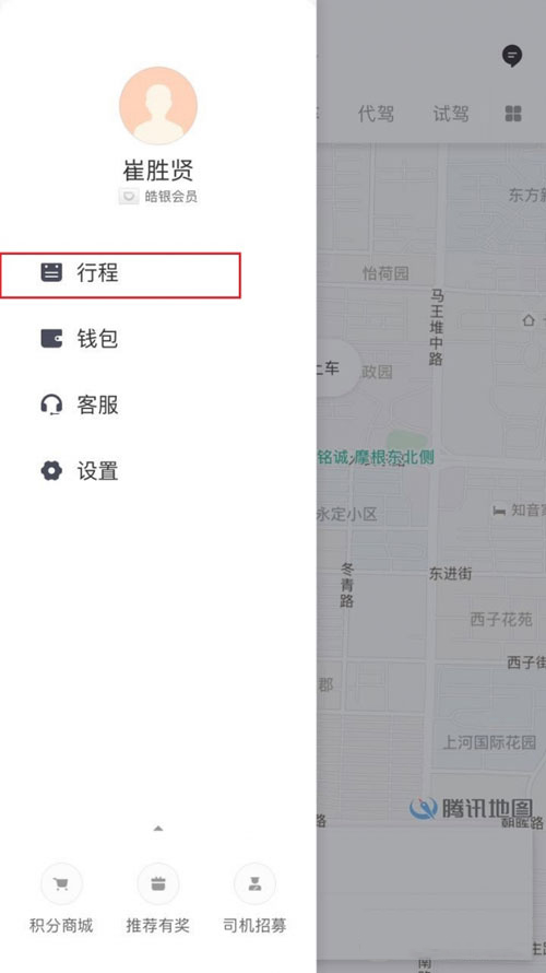 滴滴打車如何開票？滴滴打車開票方法介紹