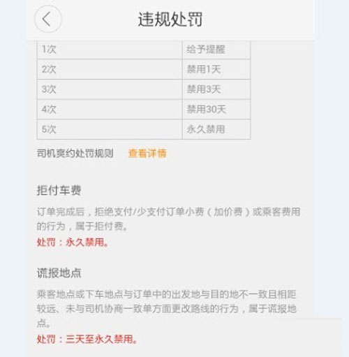 滴滴打車如何取消訂單？取消訂單方法介紹