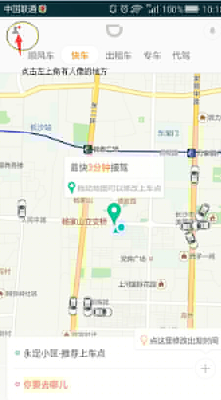 滴滴打車如何更換手機號？手機號更換方法介紹