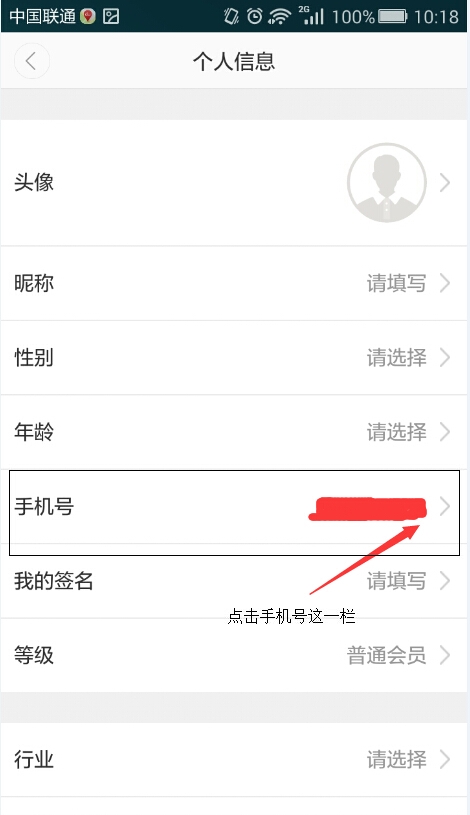 滴滴打車如何更換手機號？手機號更換方法介紹