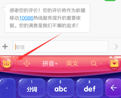 手機百度輸入法如何自定義短語？自定義短語方法介紹
