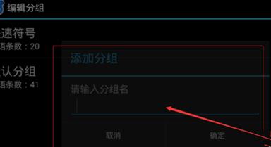 手機百度輸入法如何自定義短語？自定義短語方法介紹