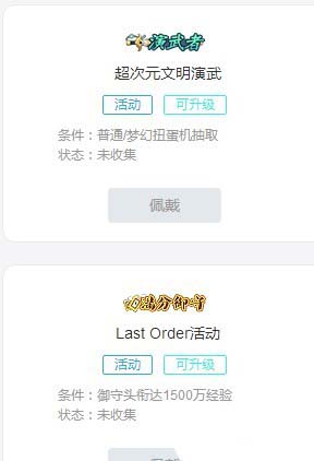 嗶哩嗶哩經驗原石怎么用？嗶哩嗶哩經驗原石用法介紹