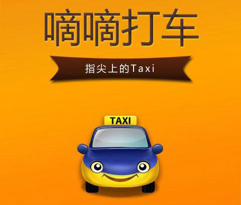 滴滴打車支付方式有哪些？滴滴打車付錢方法介紹