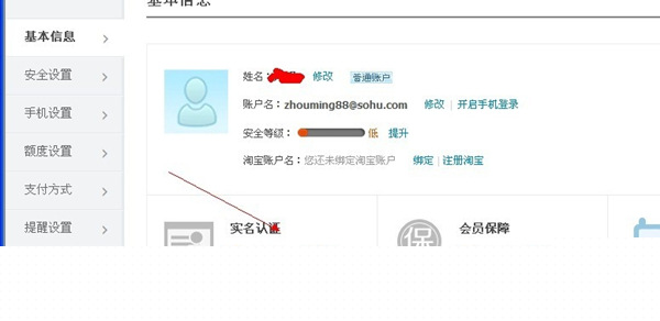 支付寶怎樣進行實名認證？支付寶實名認證方法分享