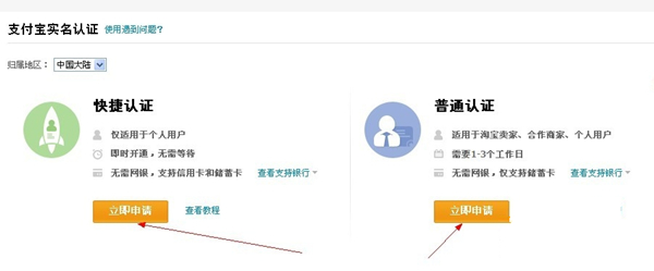 支付寶怎樣進行實名認證？支付寶實名認證方法分享