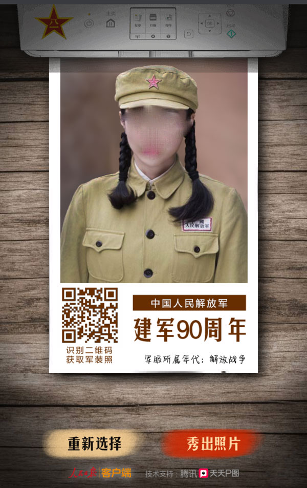 朋友圈軍裝怎么弄？穿上軍裝照片玩法介紹