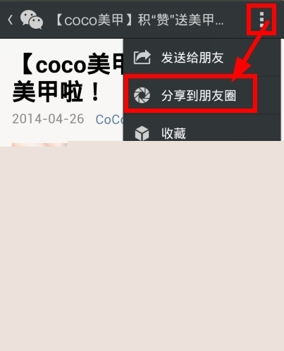 微信朋友圈如何轉發？朋友圈內容轉發方法介紹
