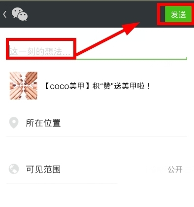微信朋友圈如何轉發？朋友圈內容轉發方法介紹