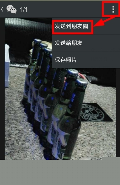 微信朋友圈如何轉發？朋友圈內容轉發方法介紹