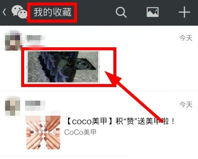 微信朋友圈如何轉發？朋友圈內容轉發方法介紹