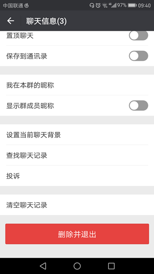 微信如何建群？微信建群方法介紹